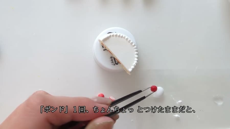 ケーキにフルーツをトッピングする